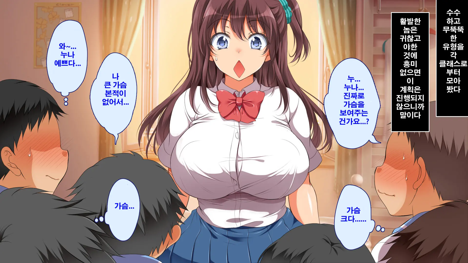 Gaki Ni Modotte Yarinaoshi!!! | 꼬마로 돌아가서 다시 범하기!!!